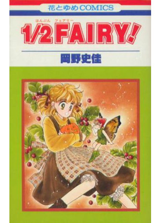 1/2 Fairy!