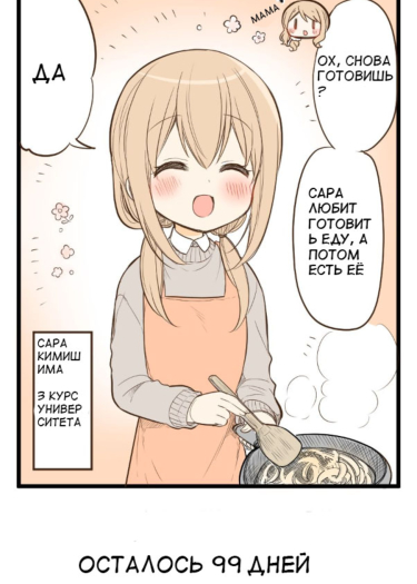 100 Nichigo ni Kuufuku de Taore Maid ni Naru Onna no Ko