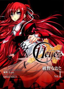 11eyes -Tsumi to Batsu to Aganai no Shoujo