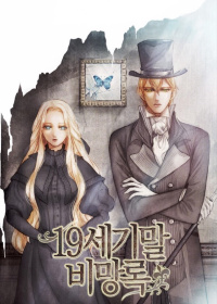 19th End Century Memorandum