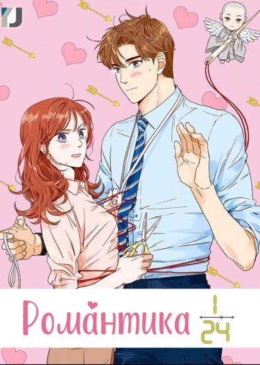 24-bunui 1 Romance
