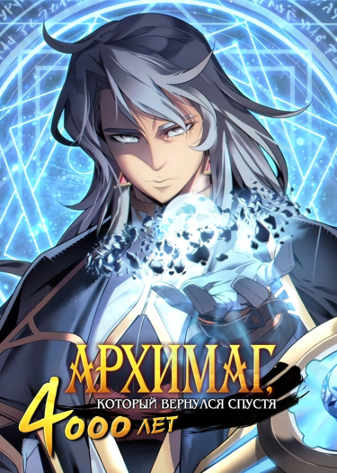 4000nyeon man-e gwihwanhan daemadosa