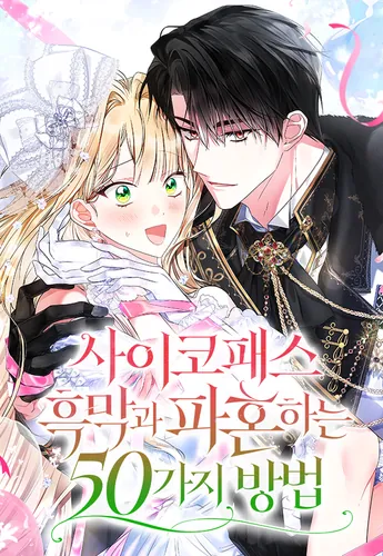 50 ways to break off an engagement with a psychopathic man