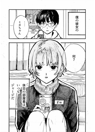 A Day off Spent with a Girlfriend Who Wears a Jersey as Her Loungewear