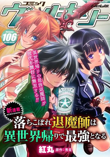 A fallen demon master returns to another world and becomes the most powerful.