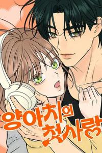 A gangster's first love