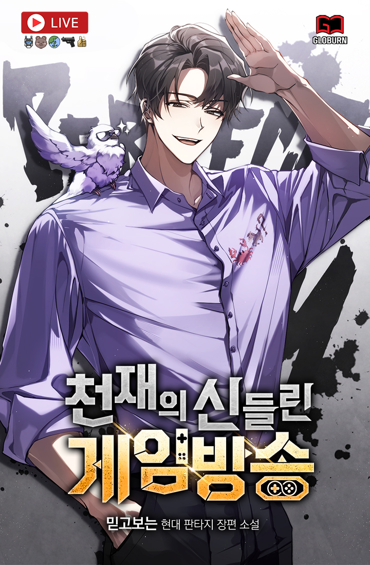 A Genius Game Streamer