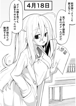 A Girl Whose Dark Circles in Her Eyes Disappear As the Story Progresses.