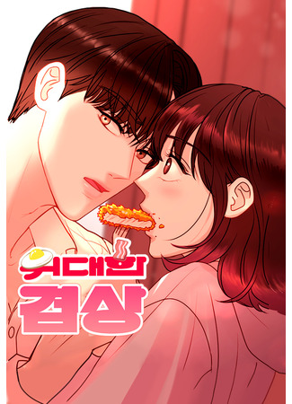 A Great Table for Two