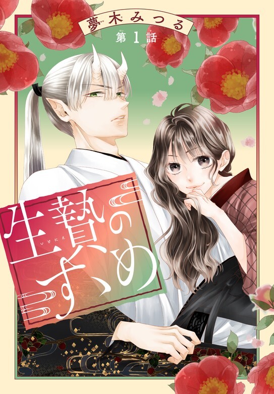 A Guide to Sacrifice