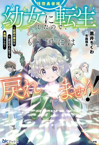 A reborn legendary witch, becomes the strongest in her second life!