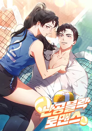 A Romance of the Nangong Block