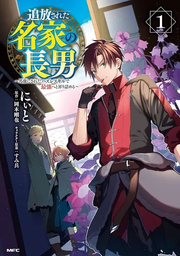 A weed-eating outcast