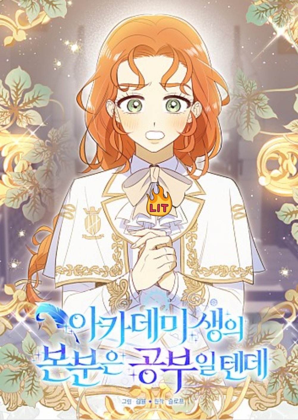 Academy Student's Job Is to Study