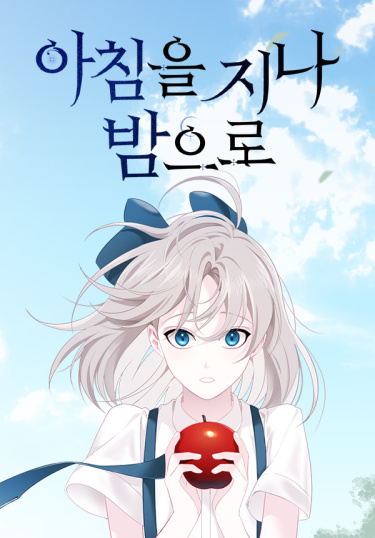 achim-euljina bam-eulo