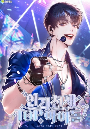 Acting Genius, TOP idol!