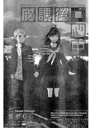 After School Lover's Suicide