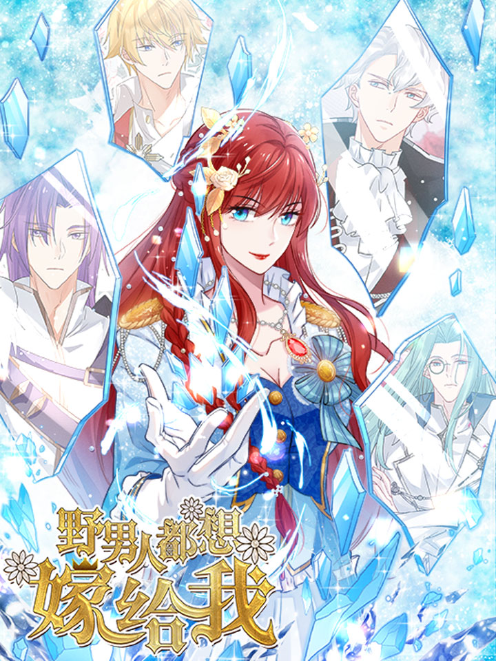 All These Wild Men Want to Marry Me