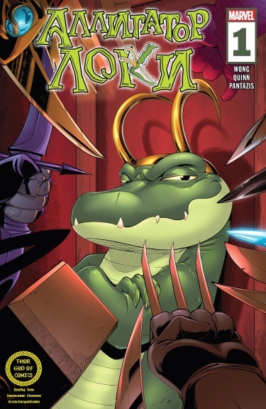 Alligator Loki: Infinity Comic
