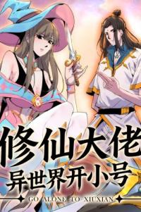 An immortal cultivator creates a new character in another world.