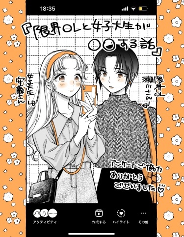 An OL at Her Limit and a College Girl