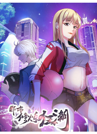 An Urban Cultivation Frenzy