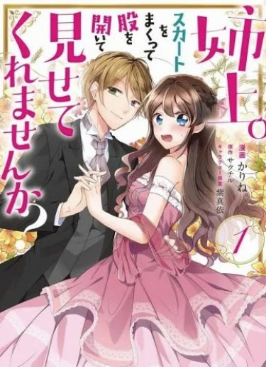 Ane Jo. Skirt Wo Makutte Mata Wo Hiraite Misetekuremasen Ka?