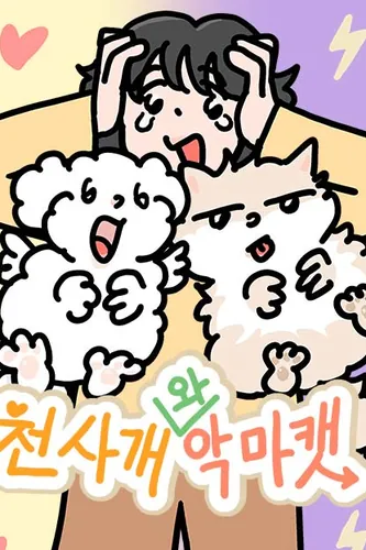 Angel Dog and Devil Cat