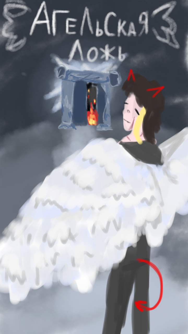 Ангельская лож