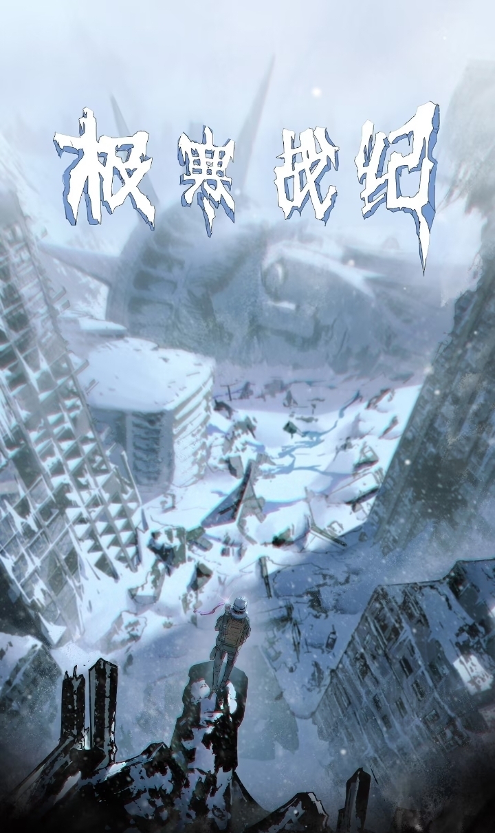 Arctic War