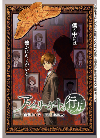 Ashley Goeth no Yukue