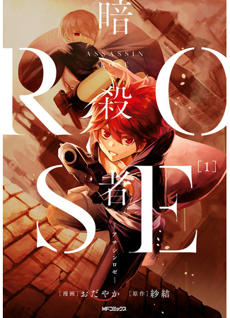 Assassin ROSE