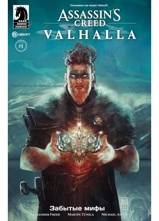 Assassin`s Creed Valhalla: Forgotten Myths