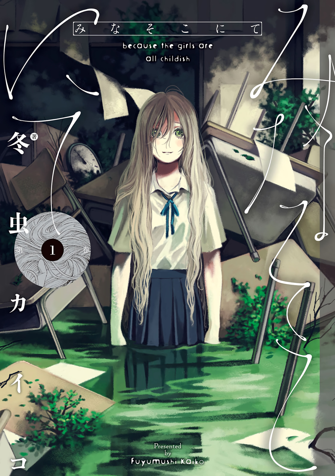 At the Bottom of the Water because the girls are all childish