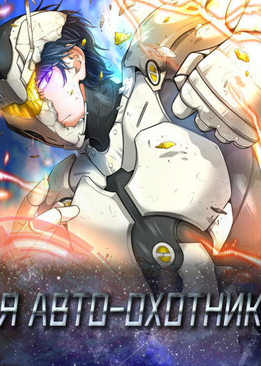 Na honja jadongsanyang