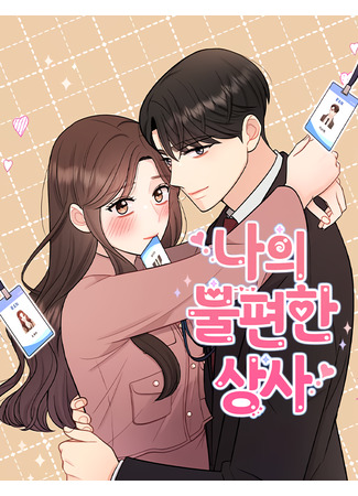 Awkward With My Boss