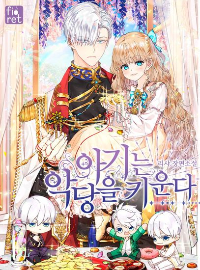 Baby raises a Villain