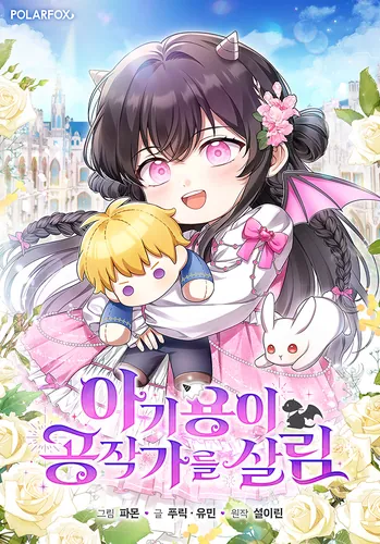 Baby Yong saves the Duke's family