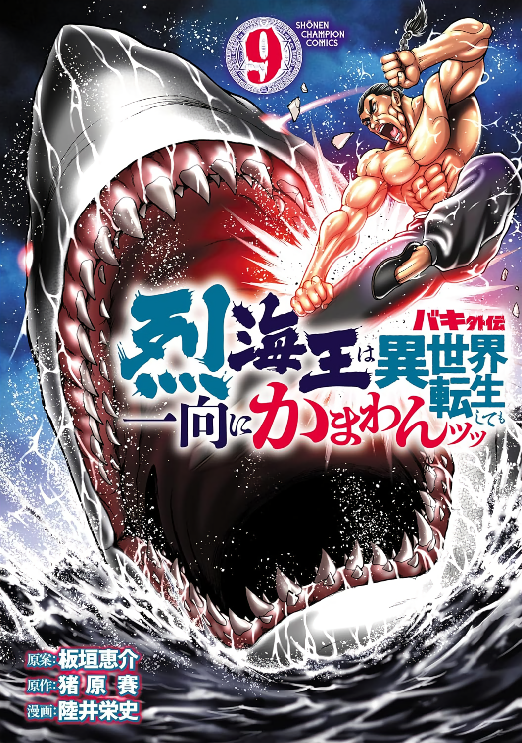 Baki Side Story - Retsu Kaioh Doesn't Mind Even if It's in Another World
