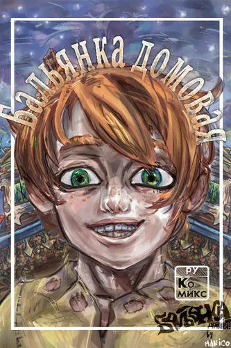 Balianna the Hob Spirit