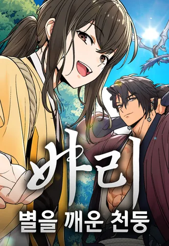 Bari, the thunder that awakened the stars