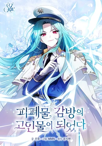 Became a deceased in a waste cell