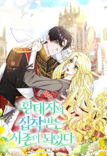 Became the crown prince's obsessed servant.