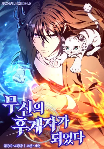 Became the successor of the god of war