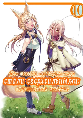 Being Able to Edit Skills in Another World, I Gained OP Waifus