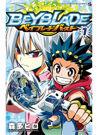 Beyblade Burst