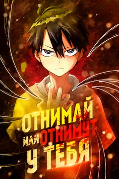 Bereave or Bereaved [Remake]