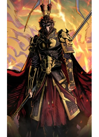 Binding With Monkey King