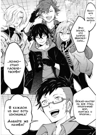 Birth of HOLOSTARS' new unit "UPROAR!!" Secret Story