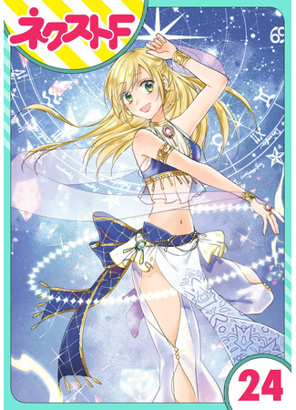 Black dragon's Apprentice Bride